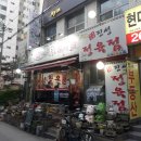 진성한우촌 이미지