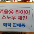 타이어프로 부천점 이미지