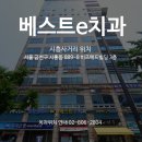 서울e치과의원 이미지