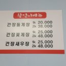 왕언니게장