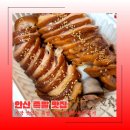 가장맛있는족발 (팽성점) | 안산족발맛집 가장 맛있는 족발 선부점 내돈내산 후기