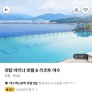 마리나뷰 이미지