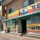 가람목