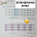 생각나무수학교실