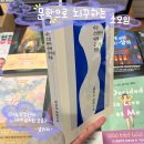 (주)한국문학사 | 양귀자, &lt;나는 소망한다 내게 금지된 것을&gt; 대학생들의 감상 후기