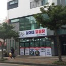 실이네닭곰탕