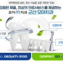 군산어린이치과 이미지
