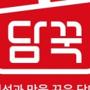 담꾹춘천석사점 이미지