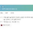광산구-071 | [웹드라마] 071. 술꾼도시의여자들2 2022년 12부작 완결 티빙 위소영 작가