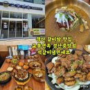중방 | 경산 갈비탕 맛집 교동면옥 경산중방점 석갈비냉면세트 솔직후기