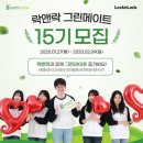 그린메이트 이미지