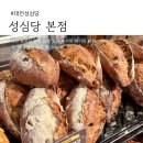 중앙로 L | 대전 성심당 본점 웨이팅 후기 l 직접 다녀온 분위기와 인기 빵 정리