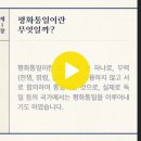 ★＜ 한국 현대사 인포그래픽 ＞ 수행평가 관련 발표 자료(1319 장현준) 이미지