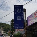 퇴촌찜매운탕 이미지