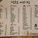 방천야시장 이미지