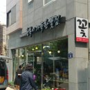 희성체인 네이버블로그