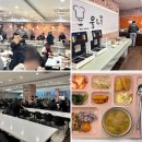 무궁화코오롱A_상 | 구로디지털단지 가성비 점심 끝판왕, 윤쉐프 구내식당 2주 연속 다닌 솔직 후기