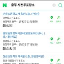 충주농협 단월지점 이미지