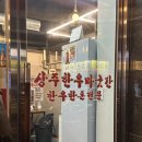 한우마굿간 | 소고기 맛집 상주한우마굿간본점 군자 또간집
