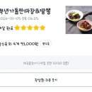 백년가 | 음봉맛집_ 백년가 돌판짜장 짬뽕 솔직후기