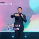 불후의 명곡 2 : 김창옥의 토크콘서트 1-2부 이미지