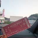 웅지세무대학 | [파주] 자유로 자동차 극장 데이트 🎬 영화 핸섬가이즈 후기