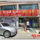 윤가네짜장짬뽕 네이버블로그