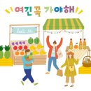 대구시, 추석맞이 우수 농특산물 직거래 장터 개최 이미지