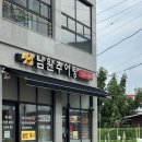남원식자재마트 | [경기 남양주] 샛집남원추어탕 /오남맛집/남양주 추어탕 맛집