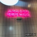 이웃집소녀떡볶이신대부적점 네이버블로그