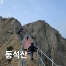 동석산 | 암릉미를 느낄 수 있었던 진도 동석산 최단 코스 후기