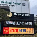 경아삼겹 | 삼성동삼겹살 경아식당 삼성코엑스점 솔직후기