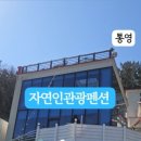 자연인관광펜션 이미지