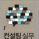 세한컨설팅