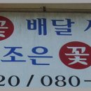 동원꽃방