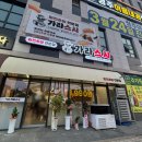 상당고등학교 | 청주 용암동 맛집 동남지구 회전초밥 가라스시 방서점 내돈내산 후기