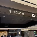 (주)신세계 강남점 이미지