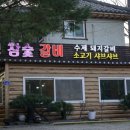 홍성참숯갈비 이미지