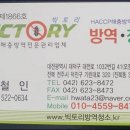 빅토리방역청소