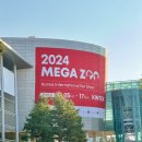 재미주 | 2024 케이펫페어 일산 메가주 하반기 더욱 재미있어진 펫박람회 후기