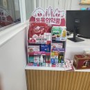 동탄스마일약국 이미지