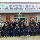 성하경로당 이미지