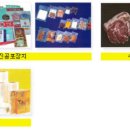 (주)홍우포장시스템