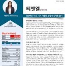 티엔엘