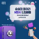 카운트온