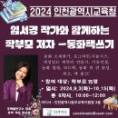 작가와 함께 하는 동화창작 이미지