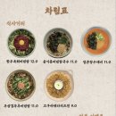 초원한식 이미지