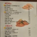 주객 | 구미 복개천 술집 주객 숙성 연어회 초대리밥 먹은 후기