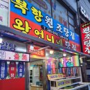 탕집 이미지