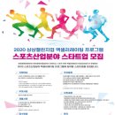 상상스포츠